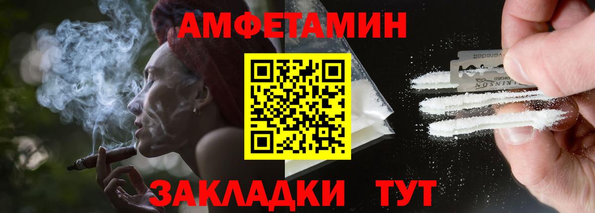 Чернушка  АМФЕТАМИН  Вход с VPN  Amphetamine Розовый 