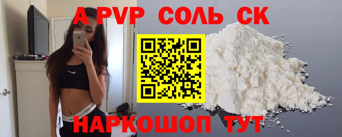 Alfa_PVP Соль Чернушка