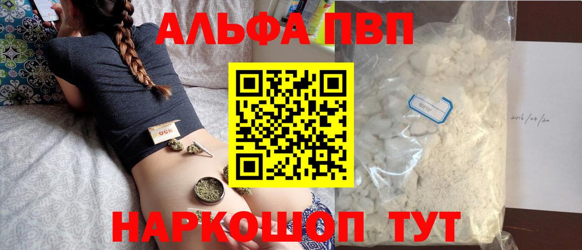 Чернушка  Alpha PVP СК  Вход с VPN  Alpha-PVP мука 