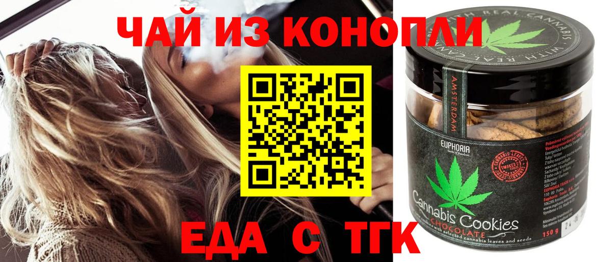 Печенье с ТГК марихуана Чернушка