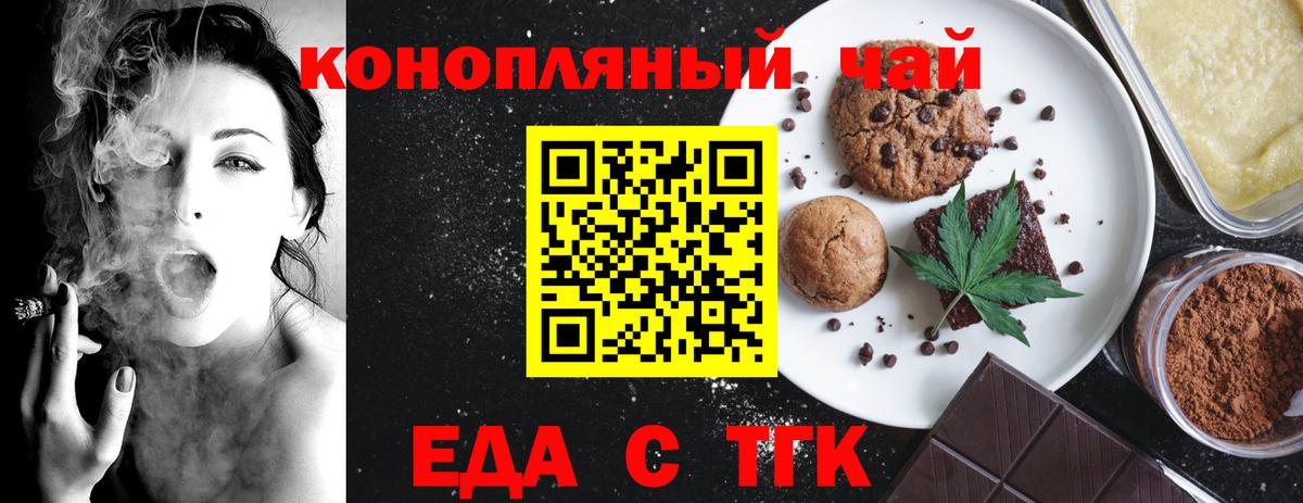 Чернушка  Еда ТГК конопля  Вход с VPN 