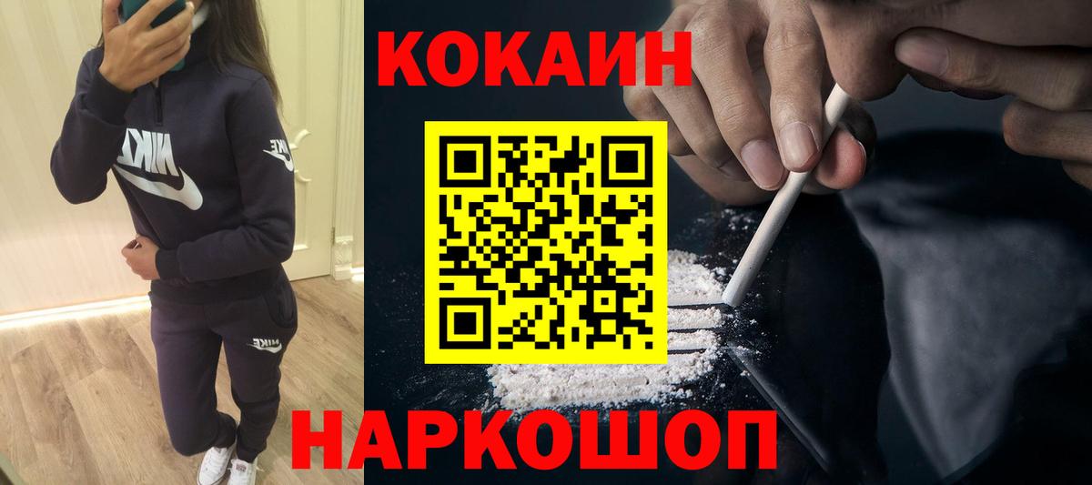 Чернушка  COCAIN Fish Scale  Вход с VPN  КОКАИН  Cocaine Перу 