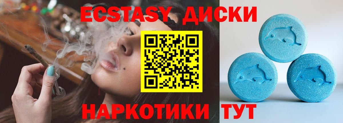 Ecstasy mix  Вход с VPN  Ecstasy 300 mg  закладка  Чернушка 
