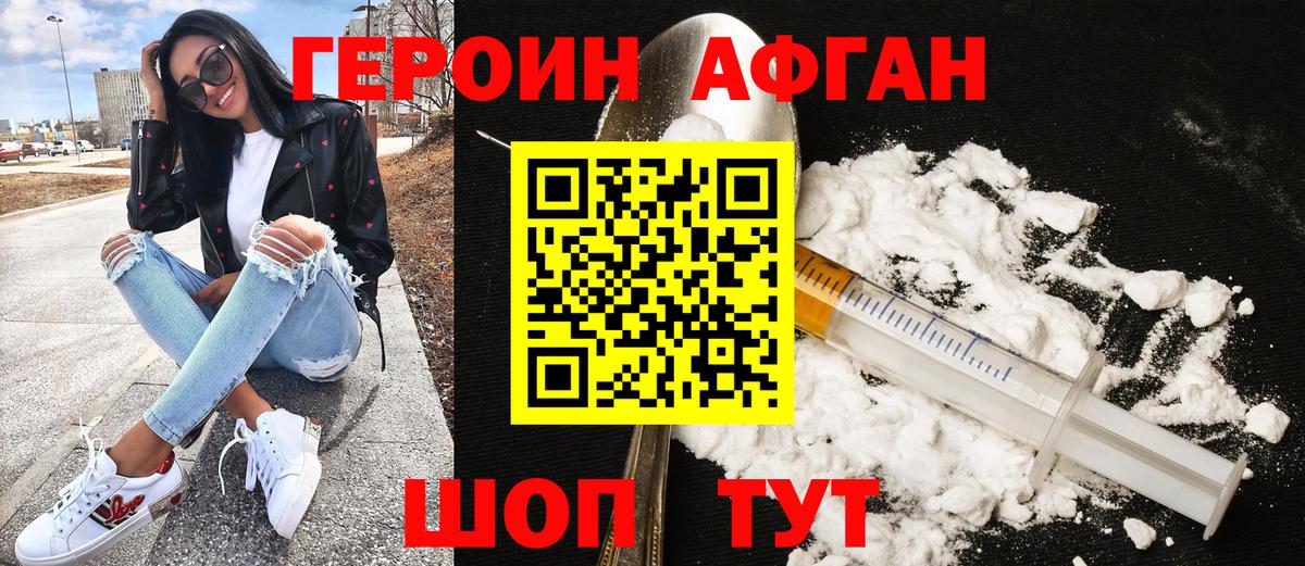 Героин Heroin Чернушка