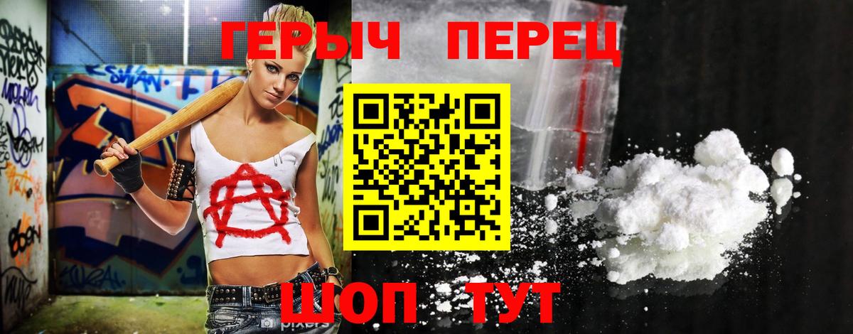 Героин гречка  Вход с VPN  Чернушка 