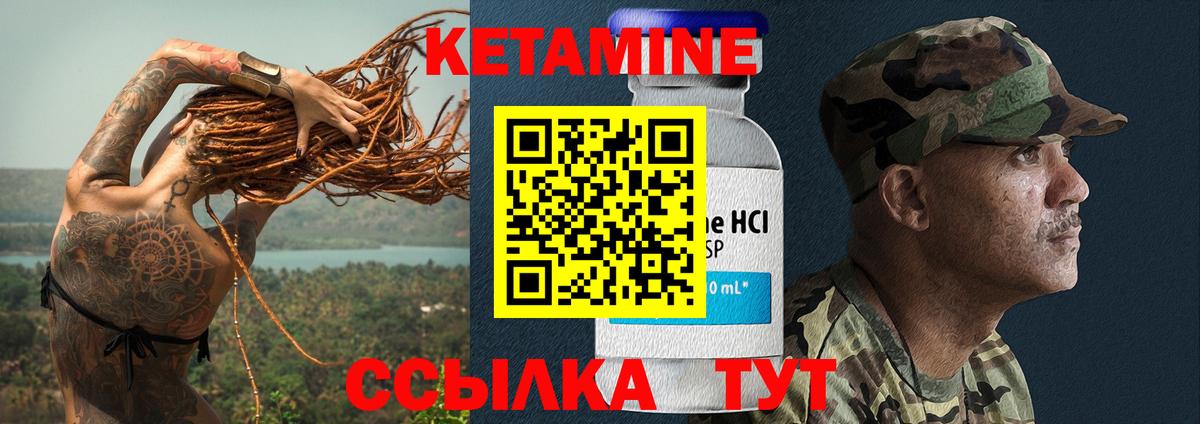 Кетамин ketamine  Вход с VPN  Чернушка 