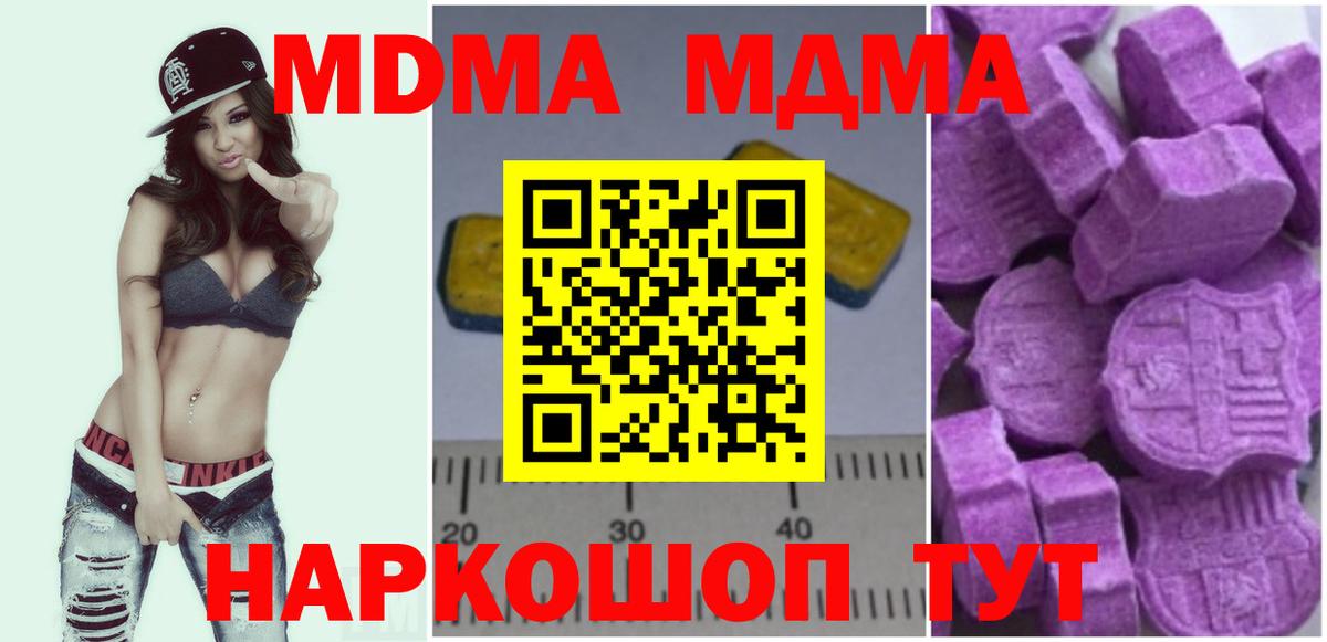 MDMA VHQ  Вход с VPN  Чернушка  MDMA  МДМА crystal 
