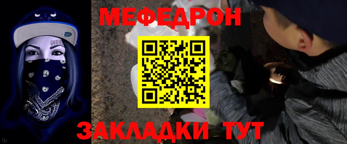 Мефедрон  МЕФ VHQ  гидра вход  Вход с VPN  МЯУ-МЯУ 4 MMC  Чернушка  Меф 