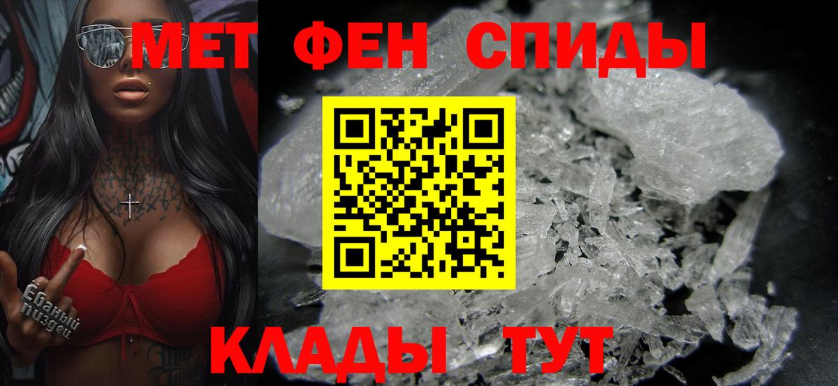 МЕТАМФЕТАМИН пудра Чернушка