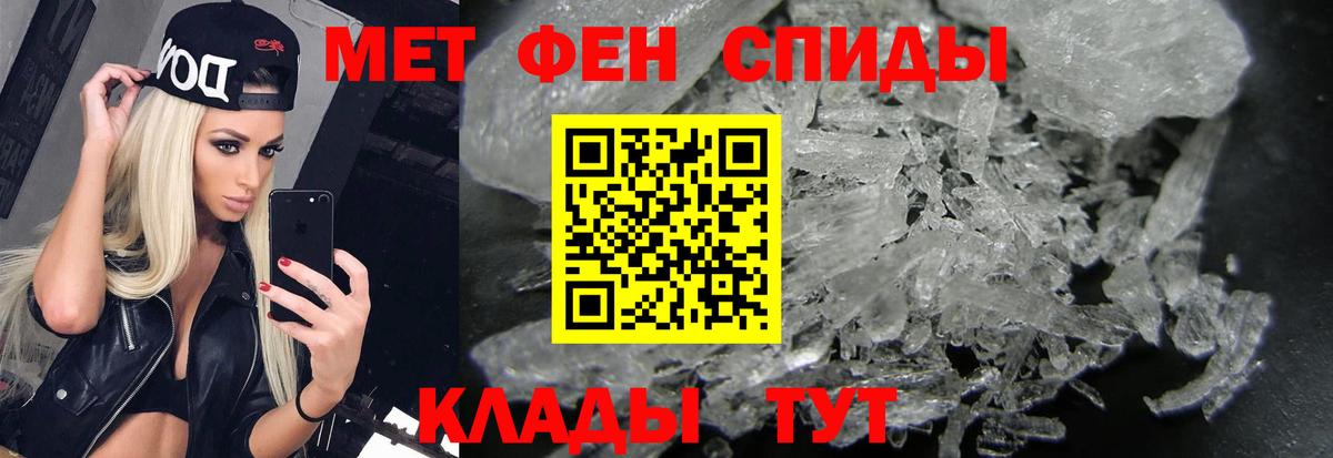 МЕТАМФЕТАМИН винт  Вход с VPN  Чернушка 