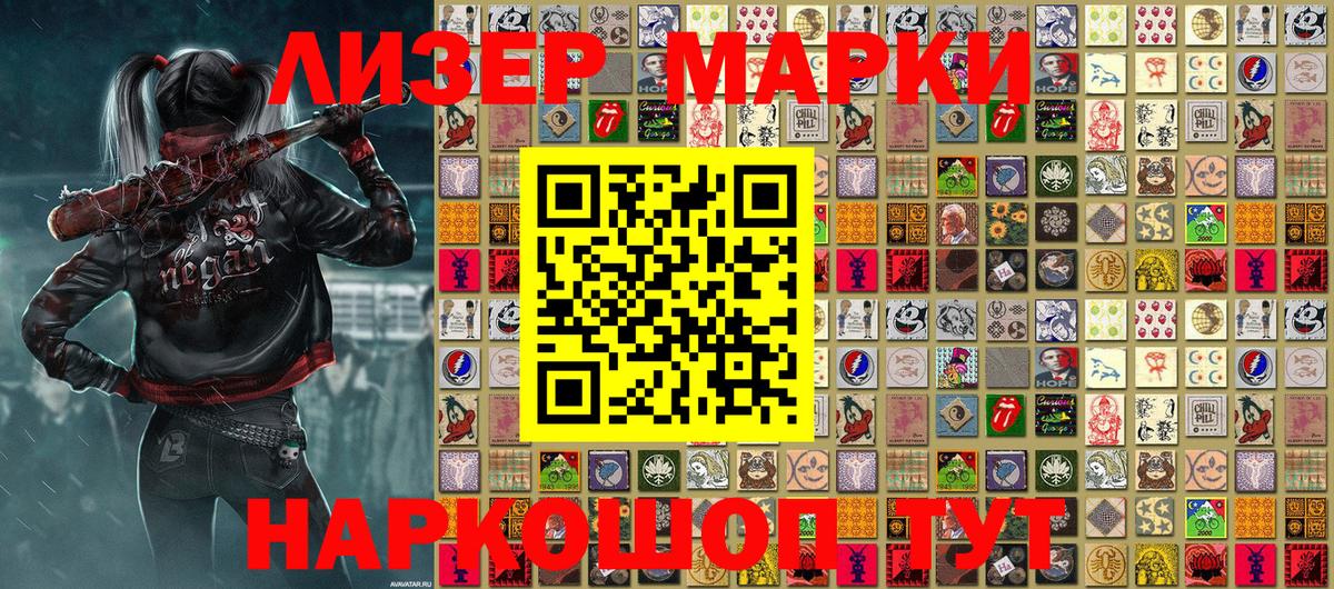 Марки NBOMe 1,5мг  Вход с VPN  Чернушка 