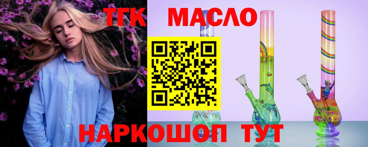 Дистиллят ТГК вейп Чернушка